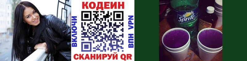 darknet клад  Каргат  Codein напиток Lean (лин) 