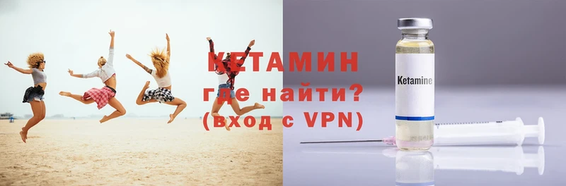 Кетамин VHQ  Каргат 