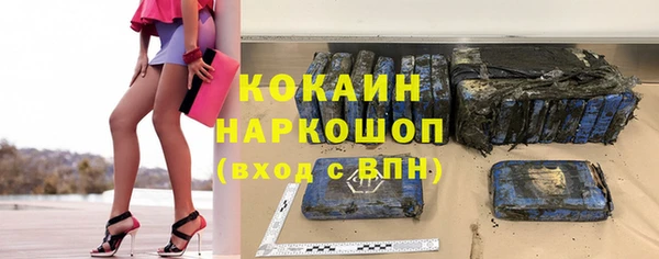 кокаин VHQ Горнозаводск